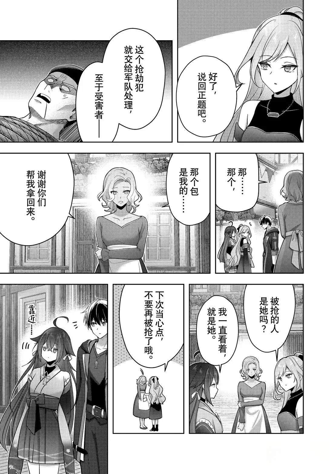第42.3话