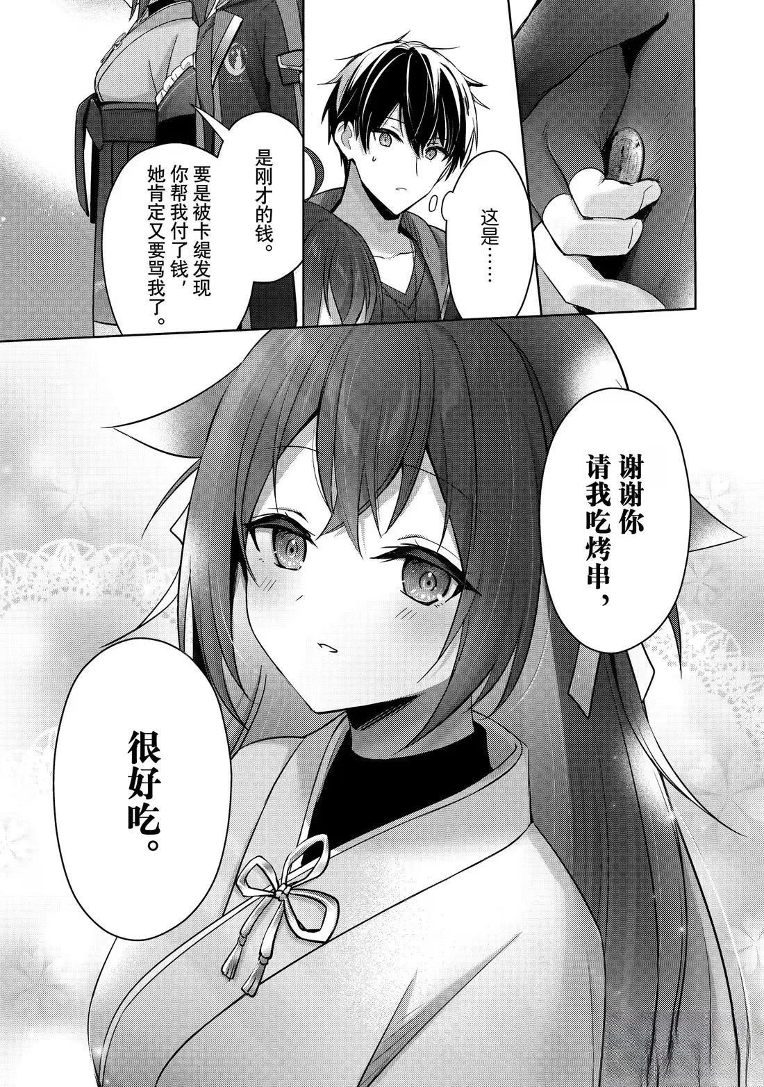 第42.3话
