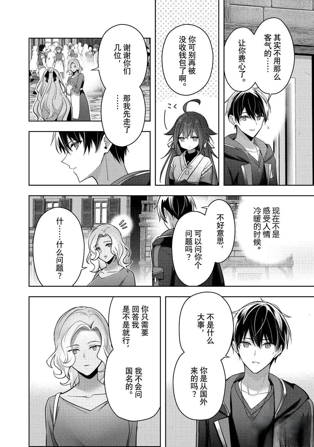 第42.3话