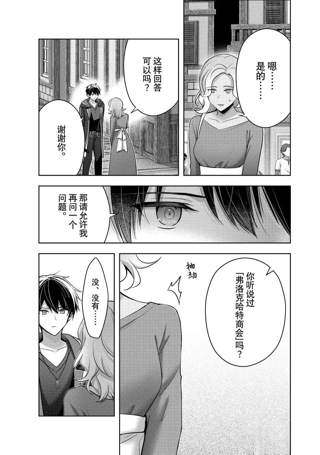 第42.3话