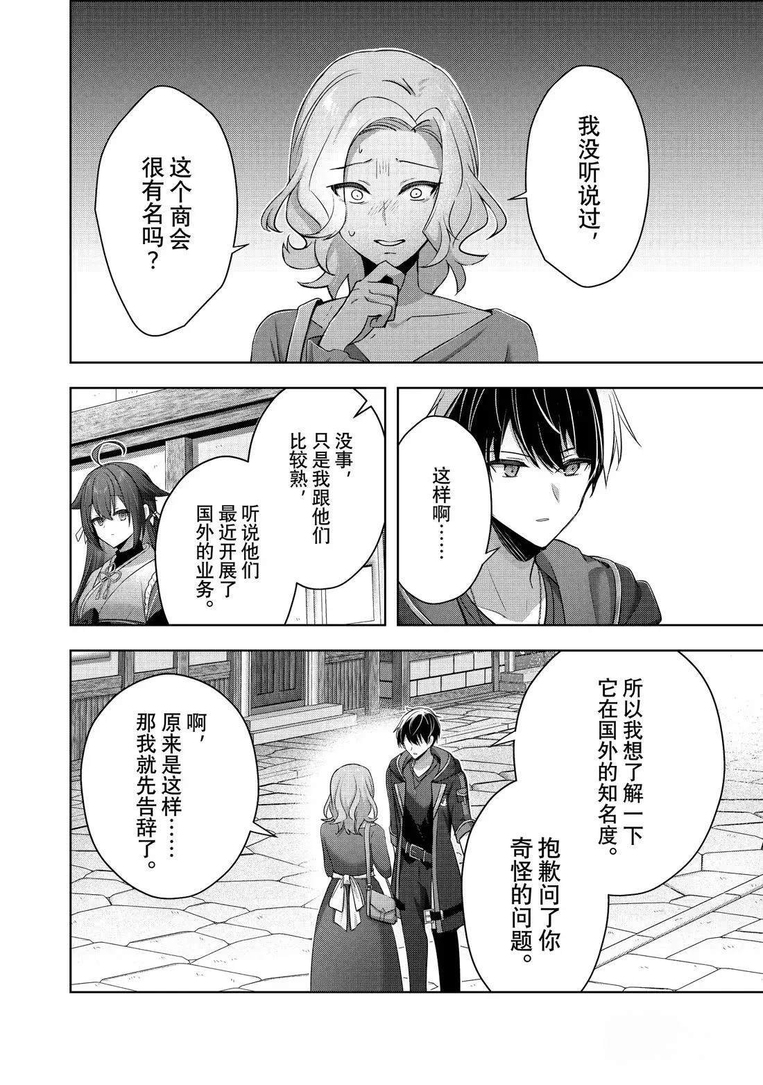 第42.3话