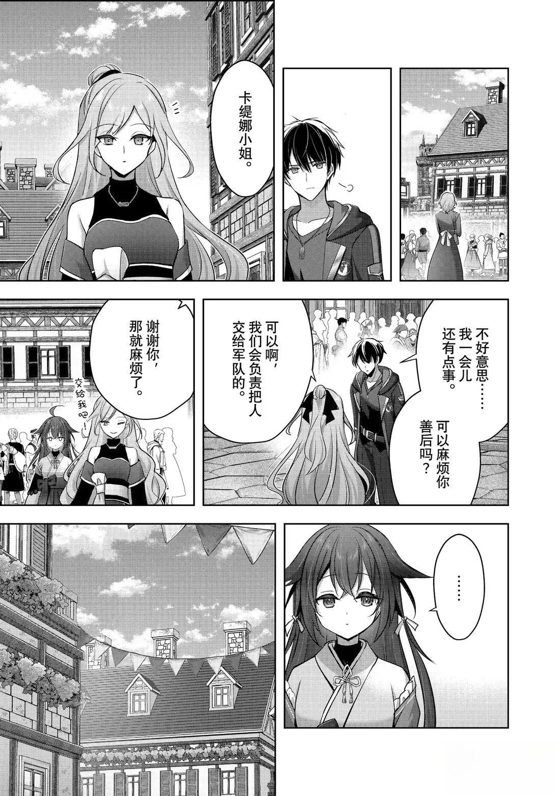 第42.3话