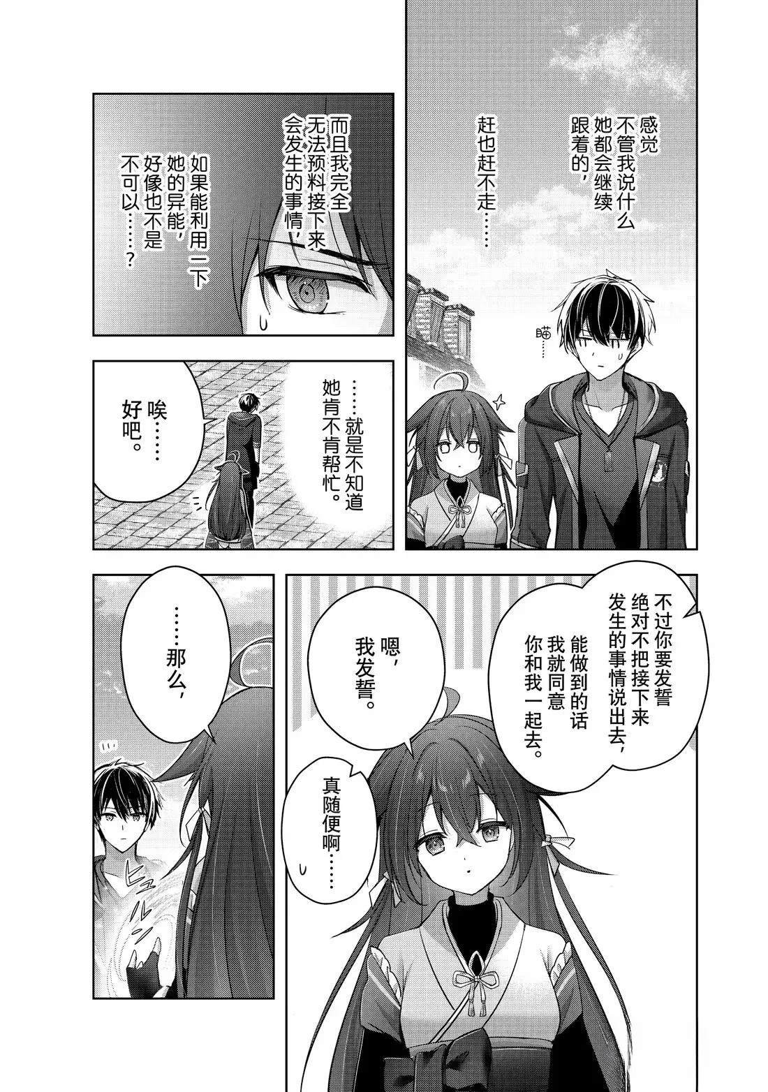 第42.3话