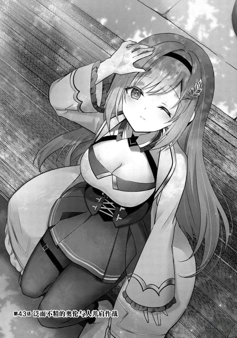 第43.2话