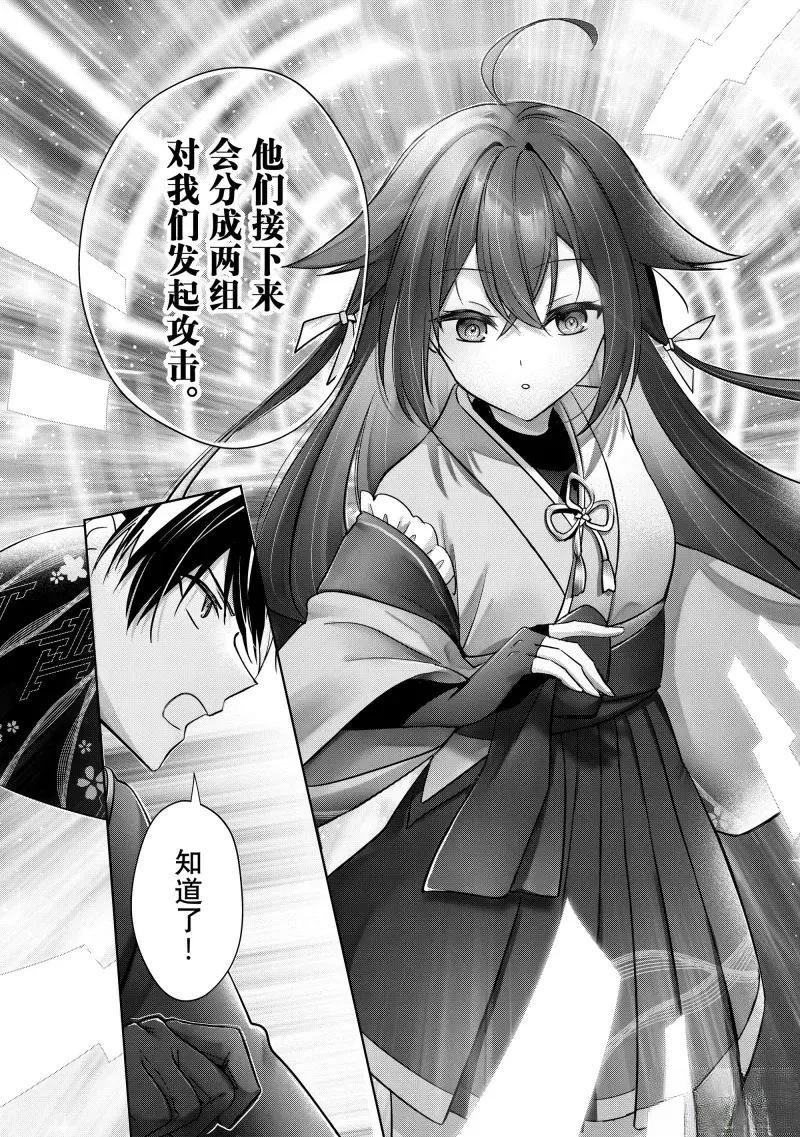 第43.2话
