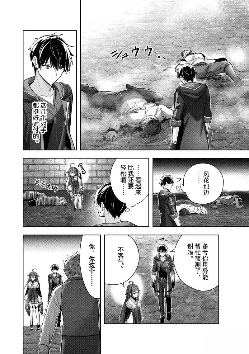 第43.2话