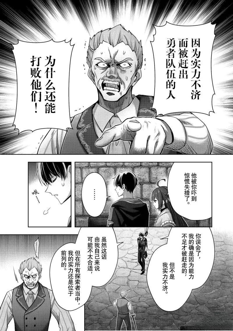 第43.2话