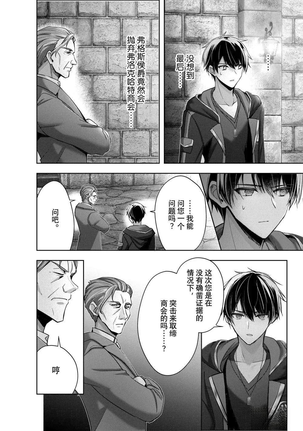 第43.3话