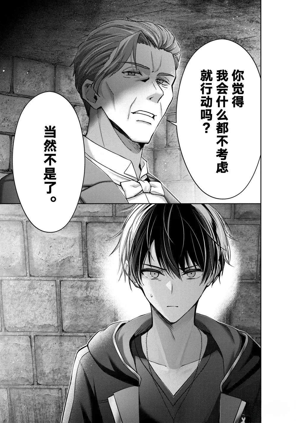 第43.3话