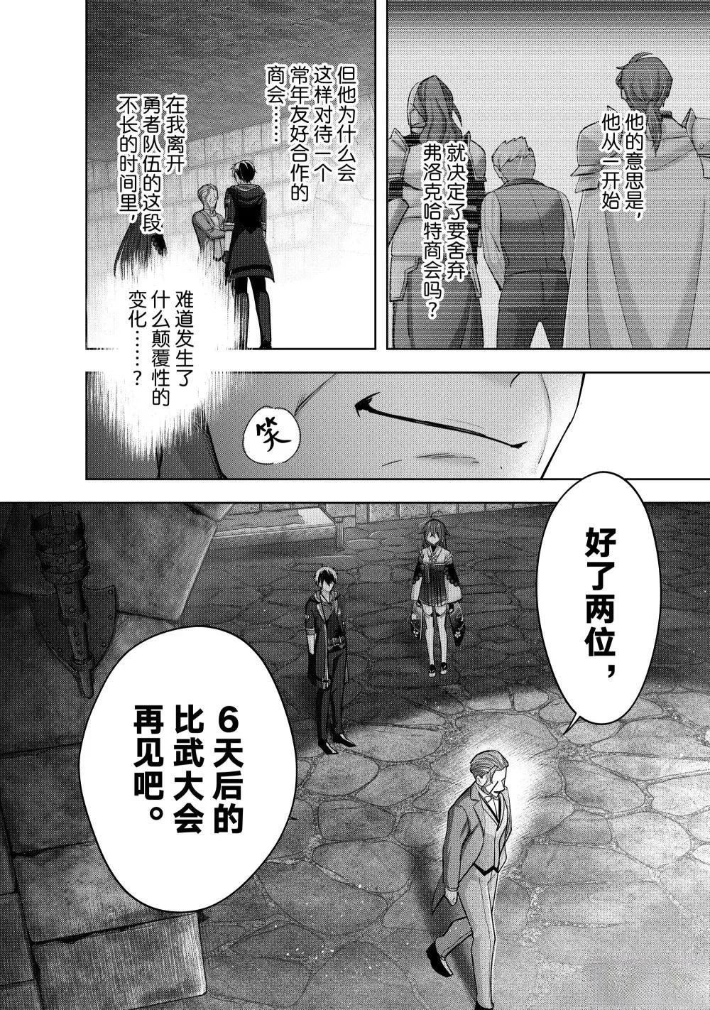 第43.3话