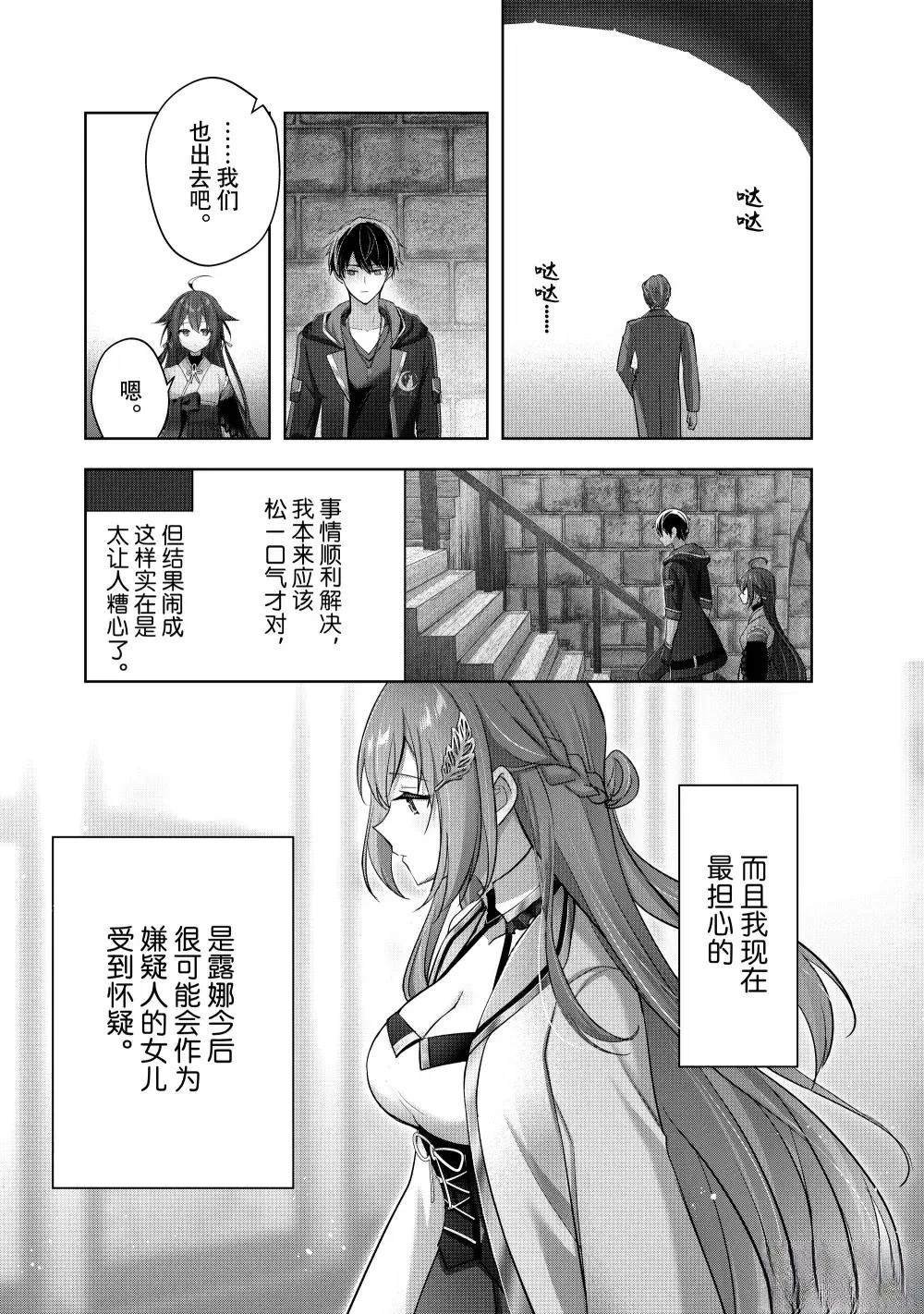 第43.3话