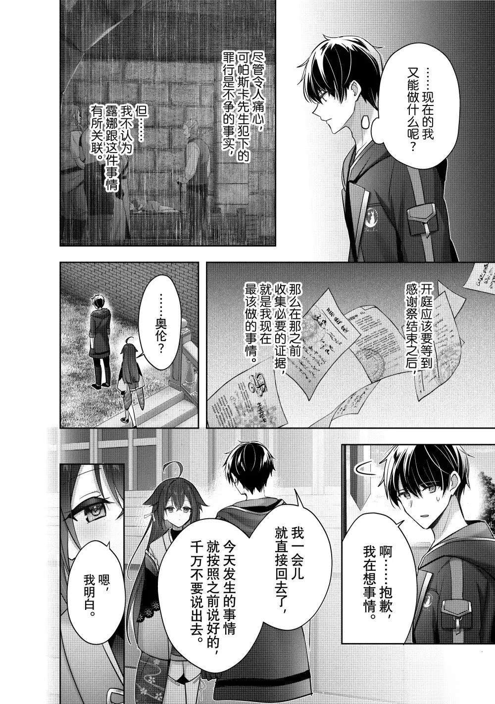 第43.3话