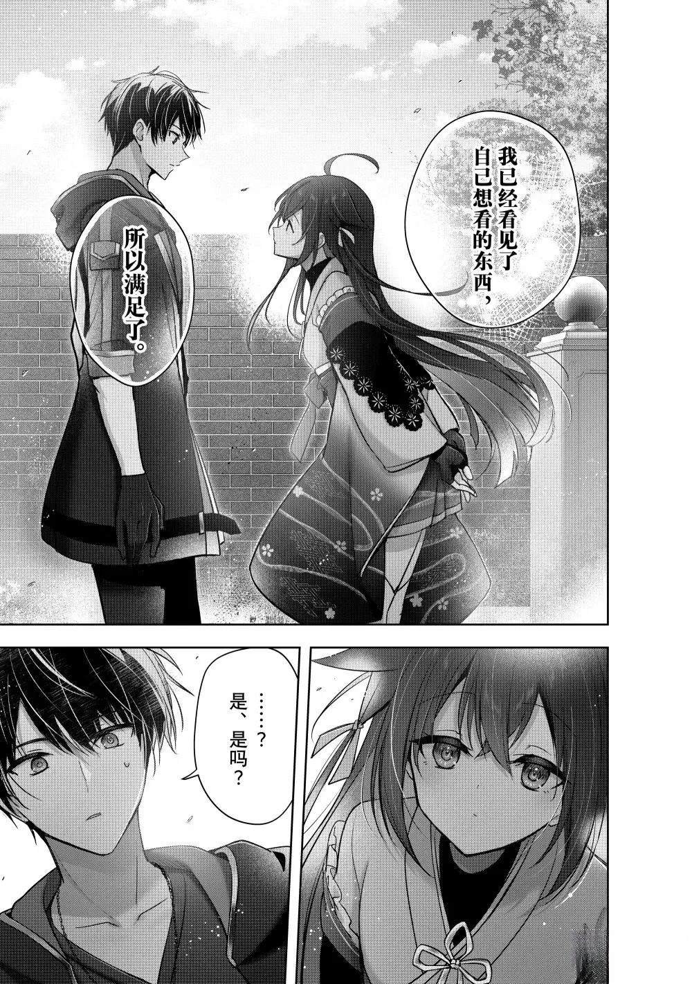 第43.3话