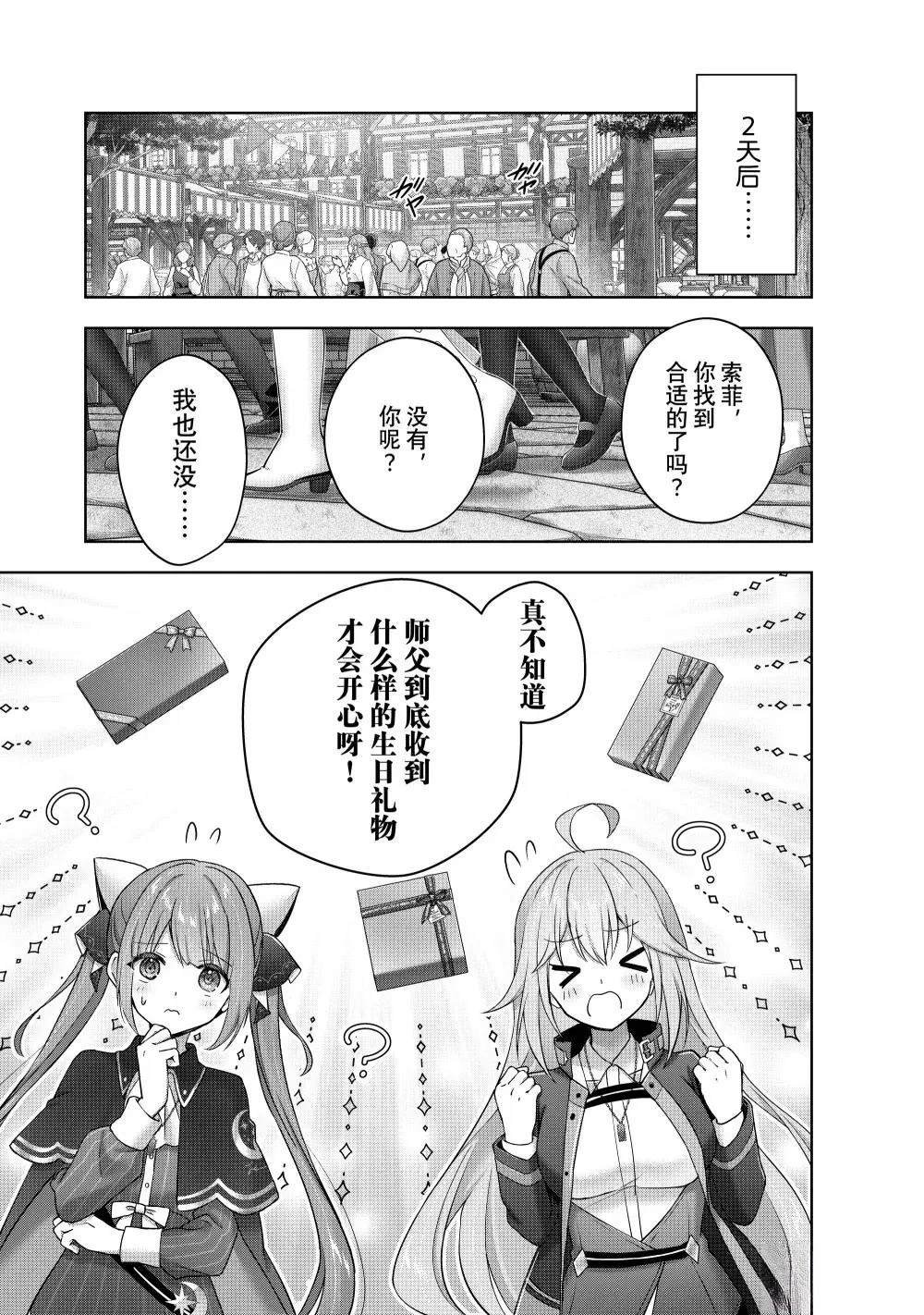 第43.3话