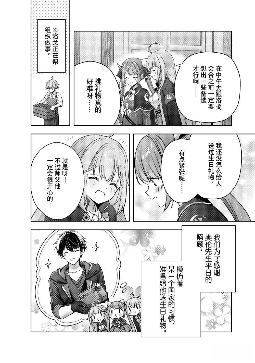 第43.3话