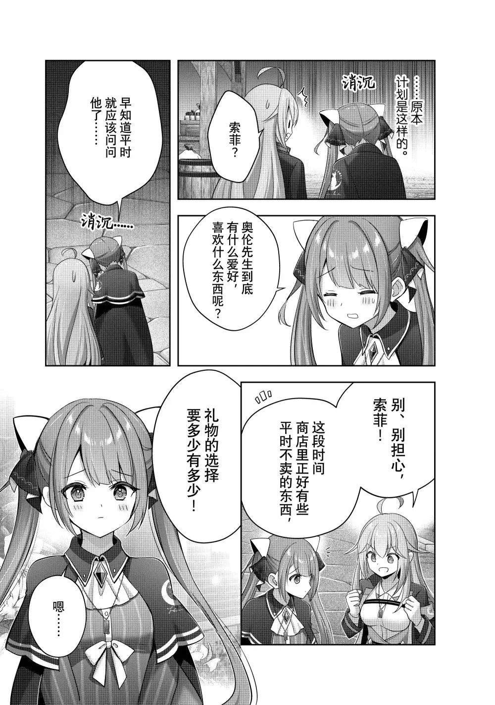 第43.3话