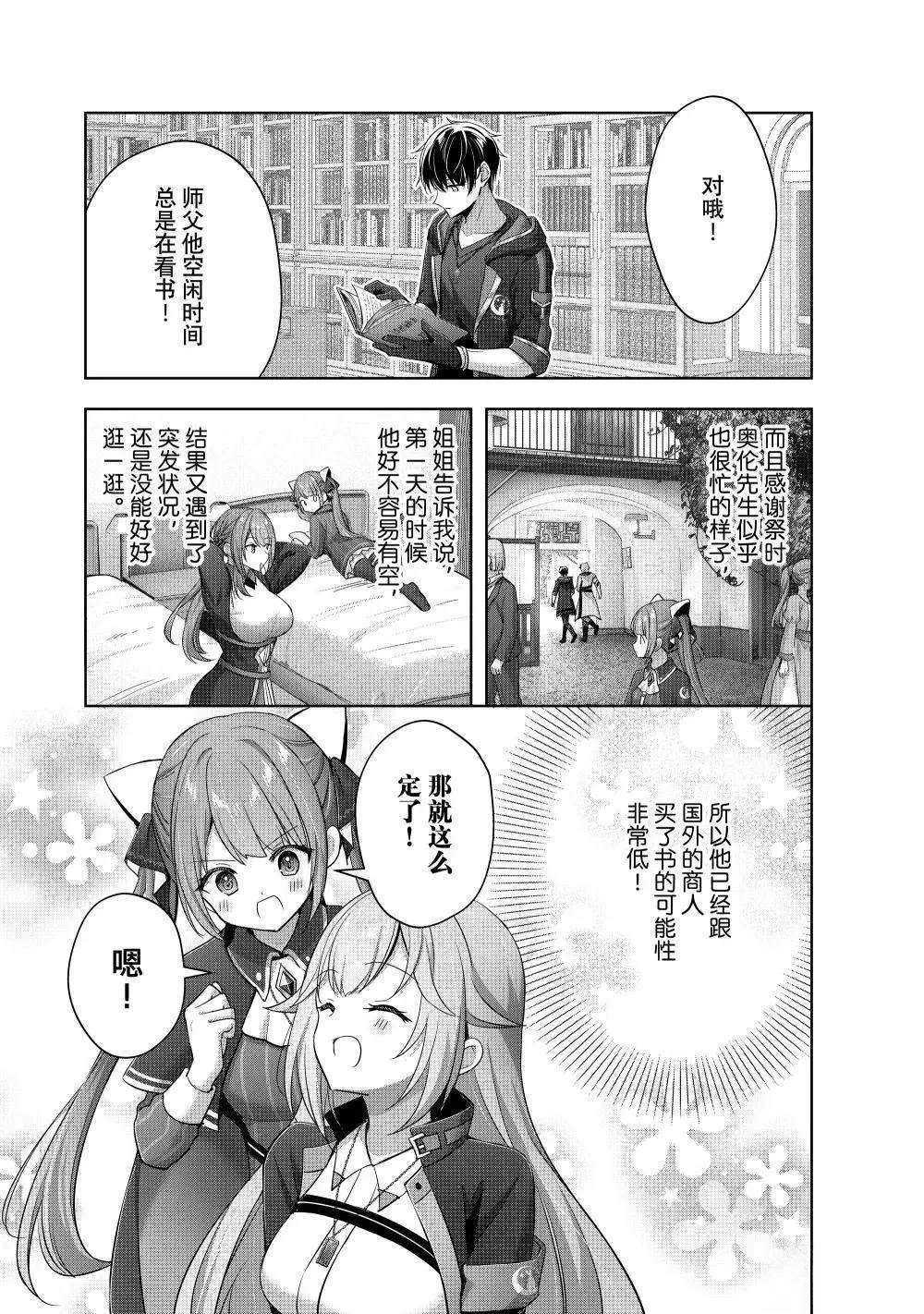 第43.4话