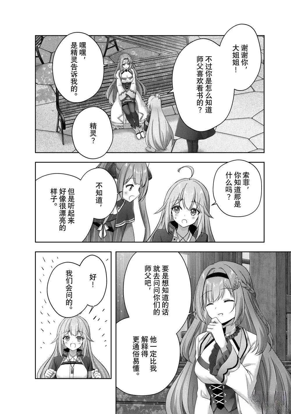 第43.4话