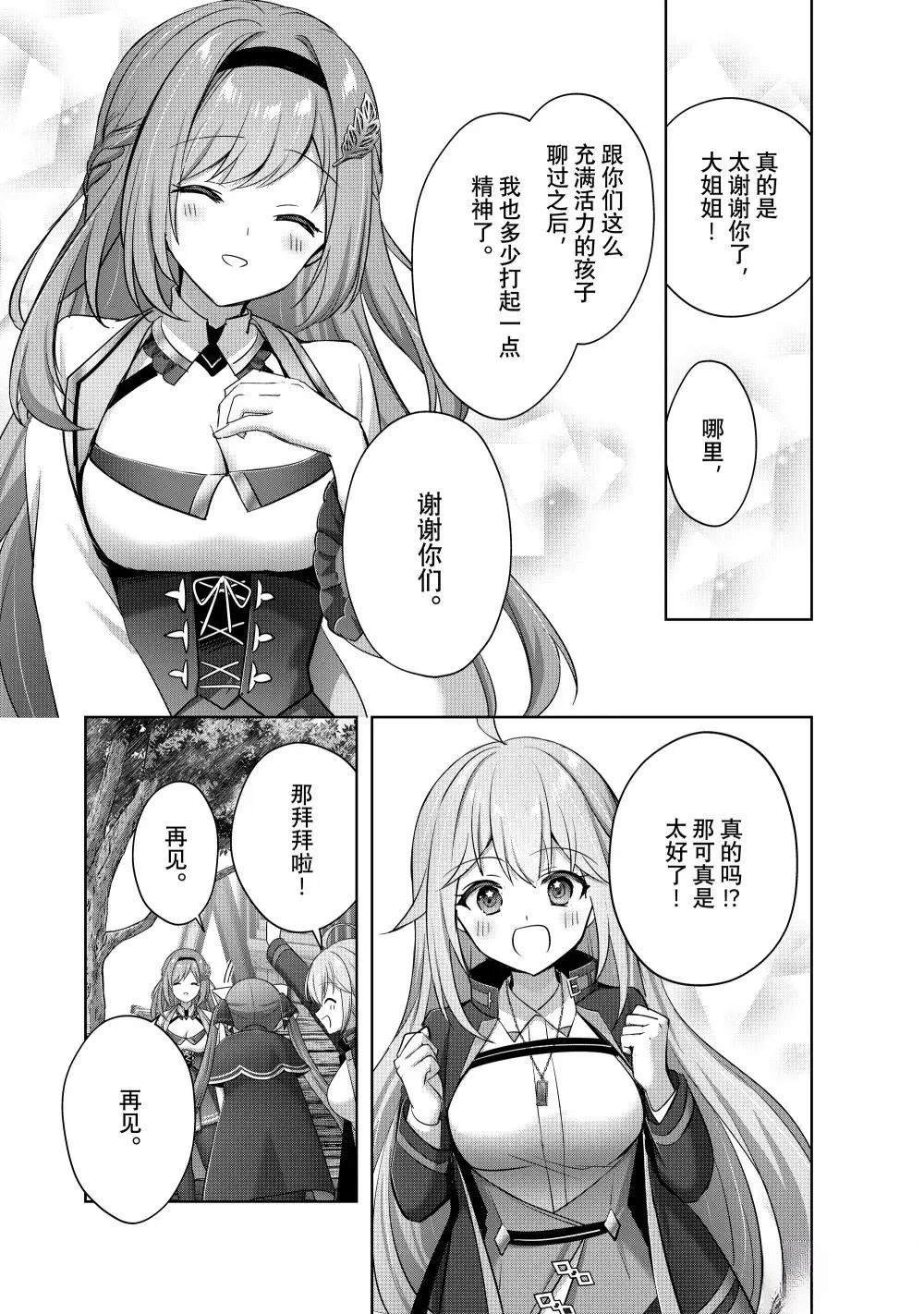 第43.4话
