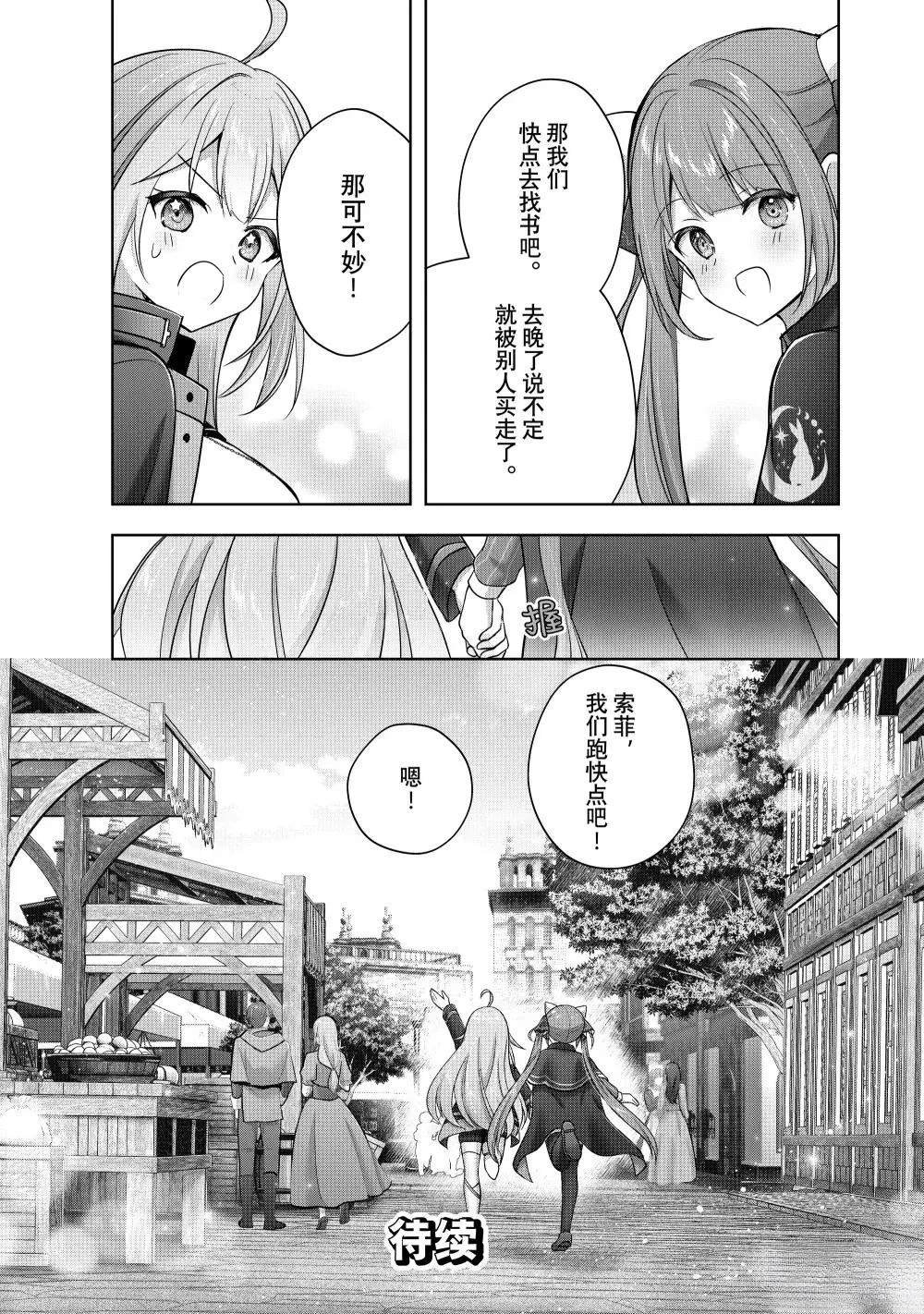 第43.4话