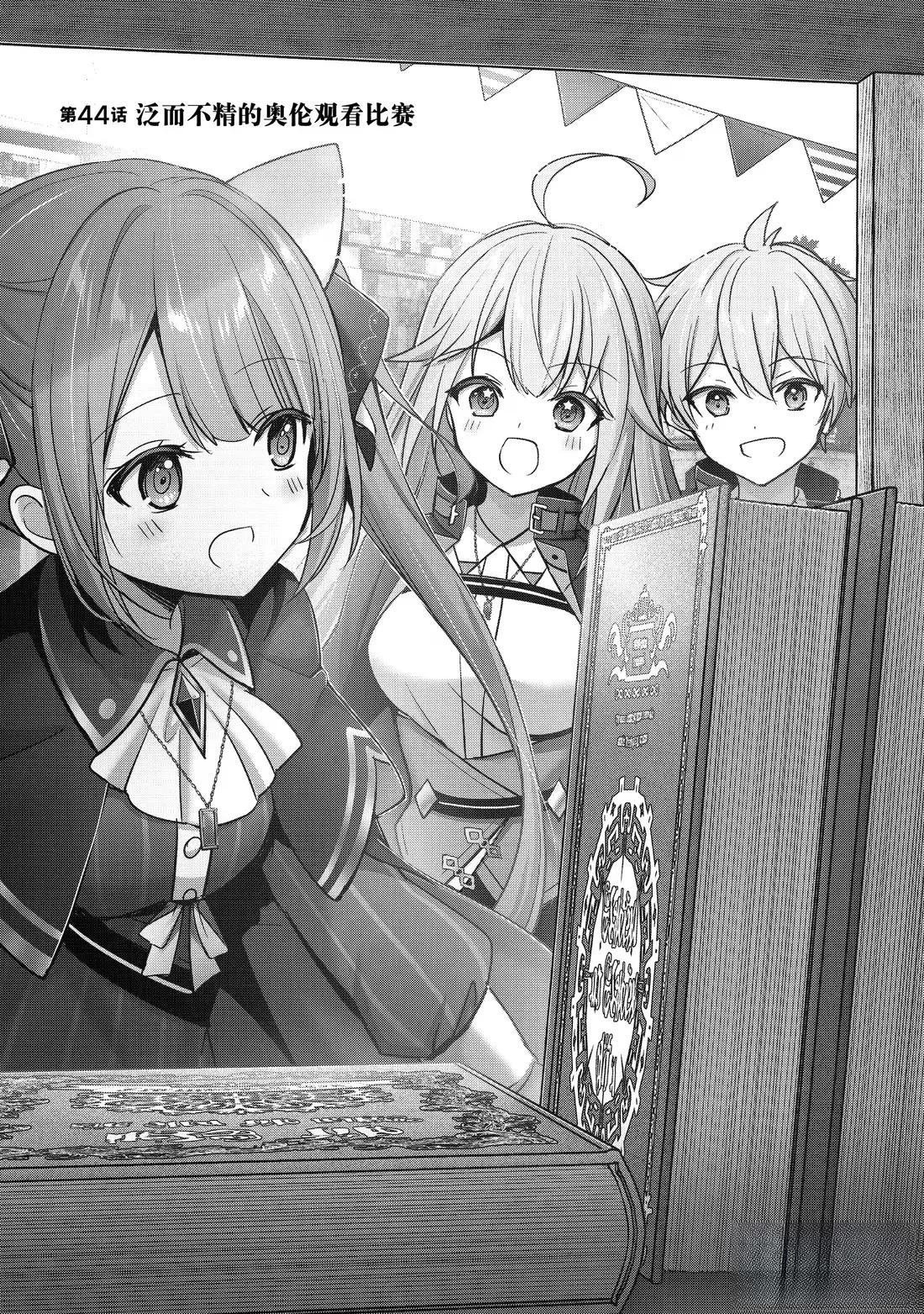第44.1话