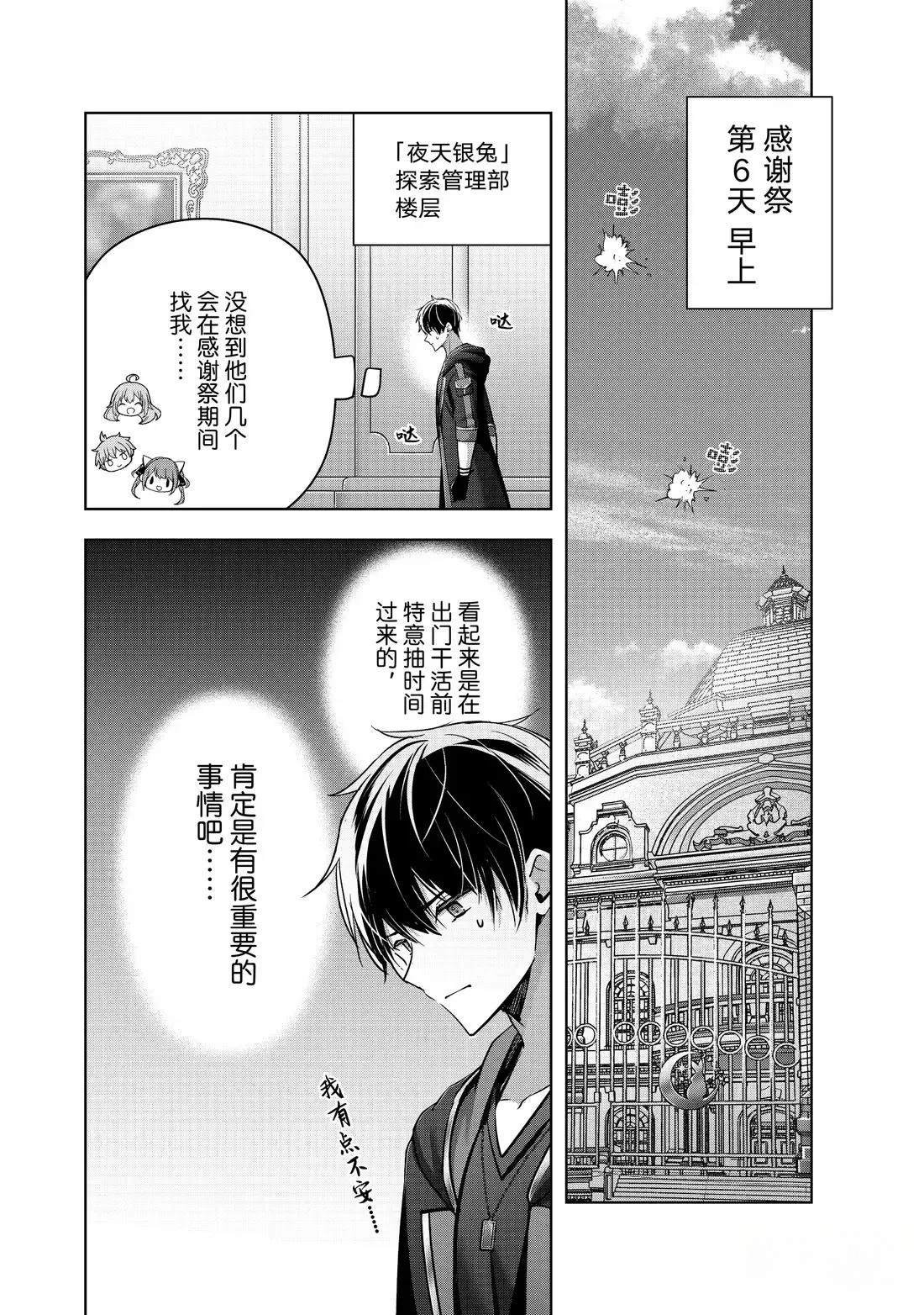 第44.1话