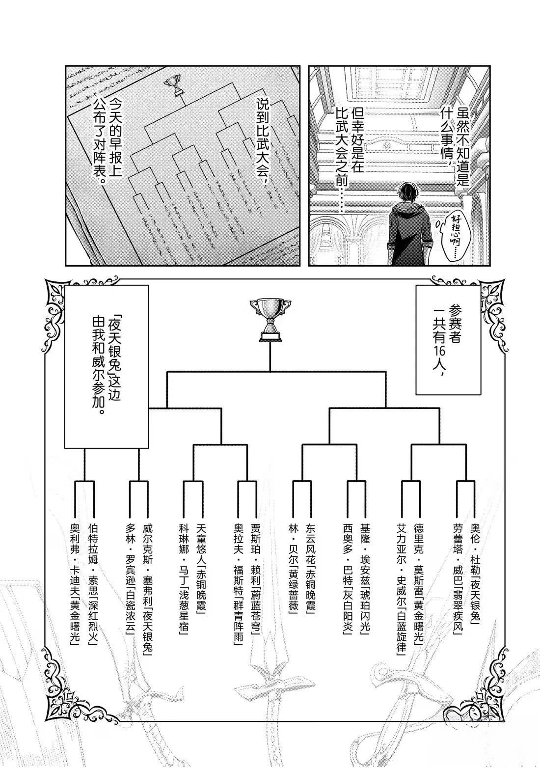第44.1话