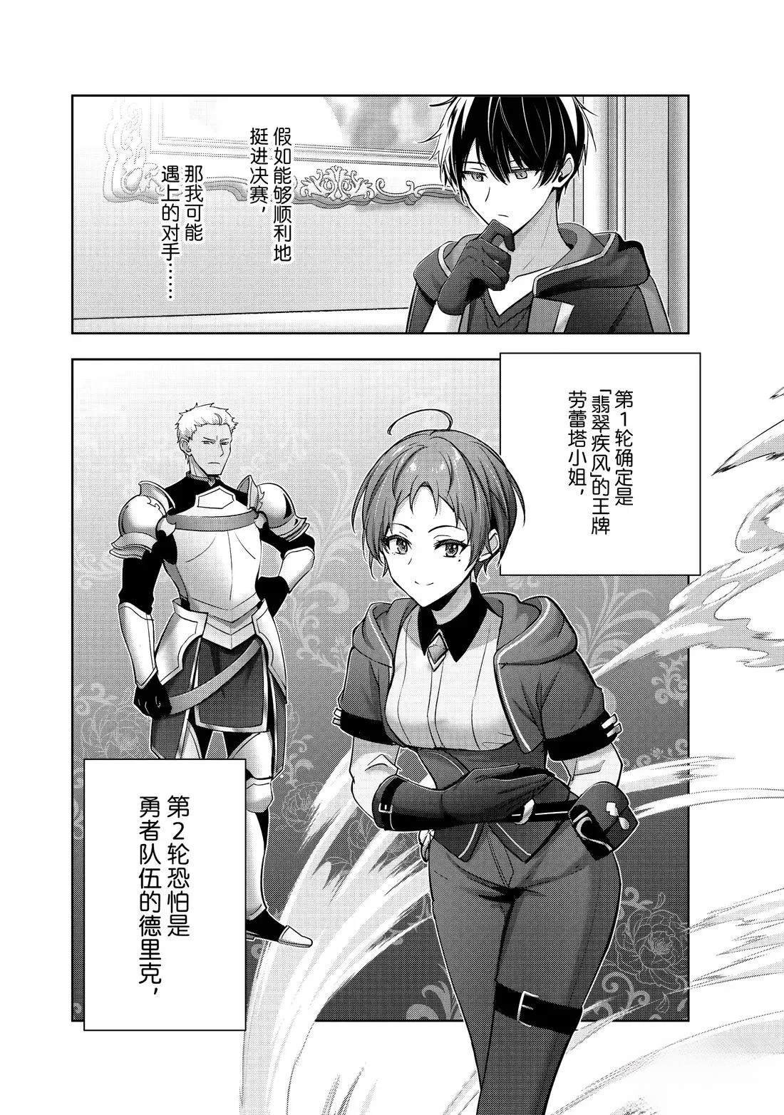 第44.1话