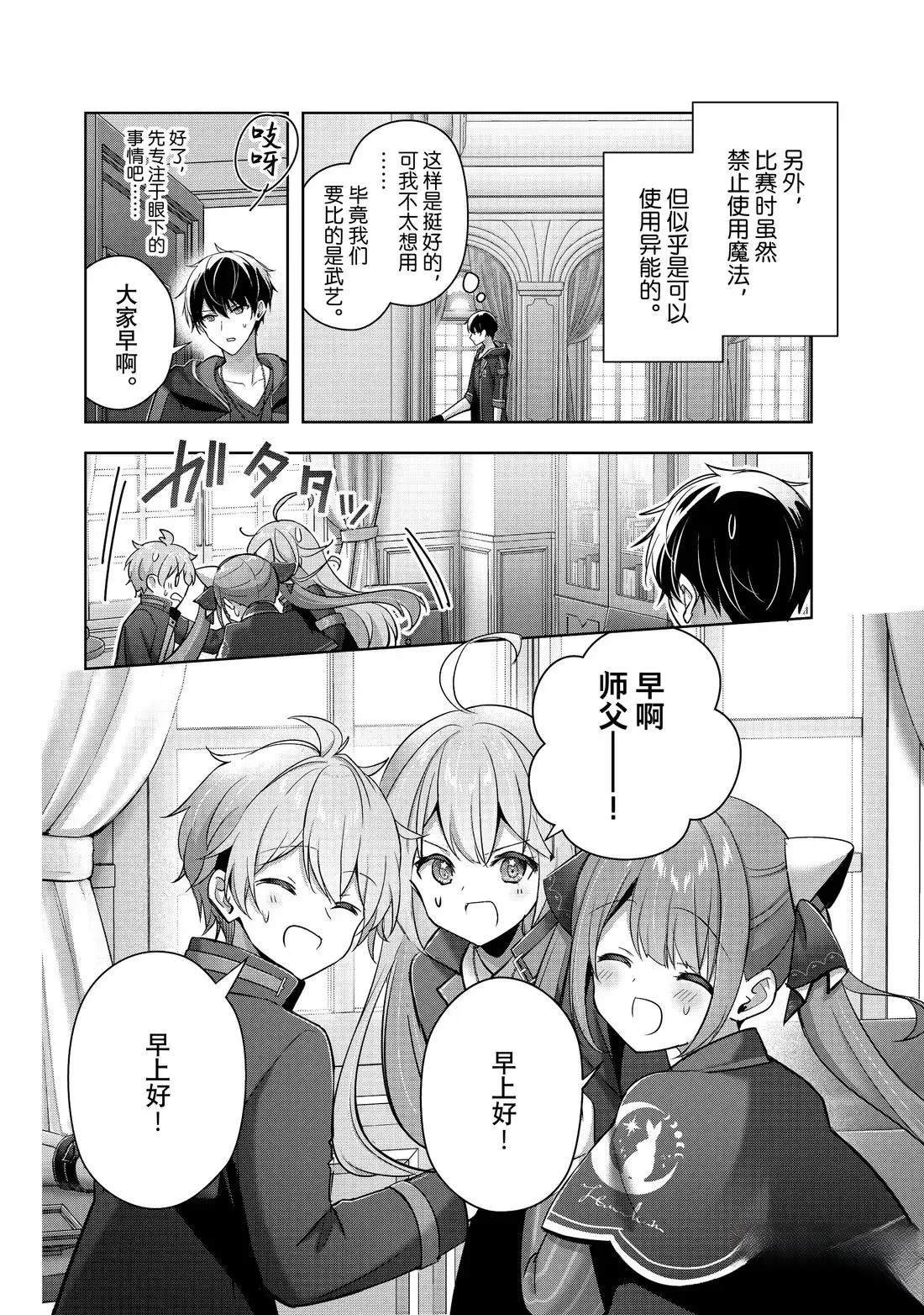 第44.1话