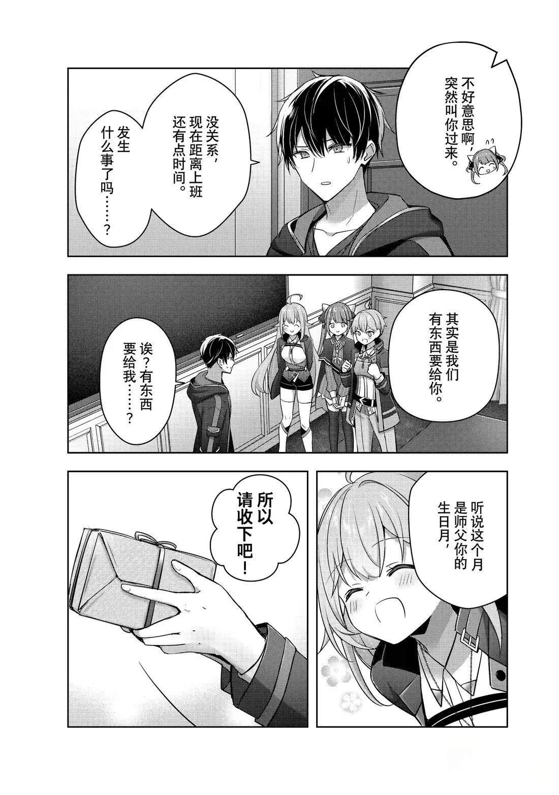第44.1话