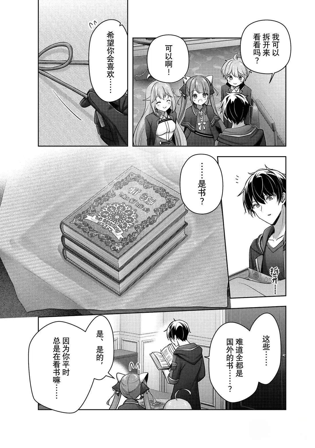 第44.2话
