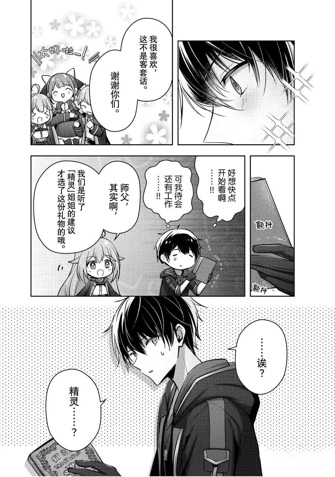 第44.2话