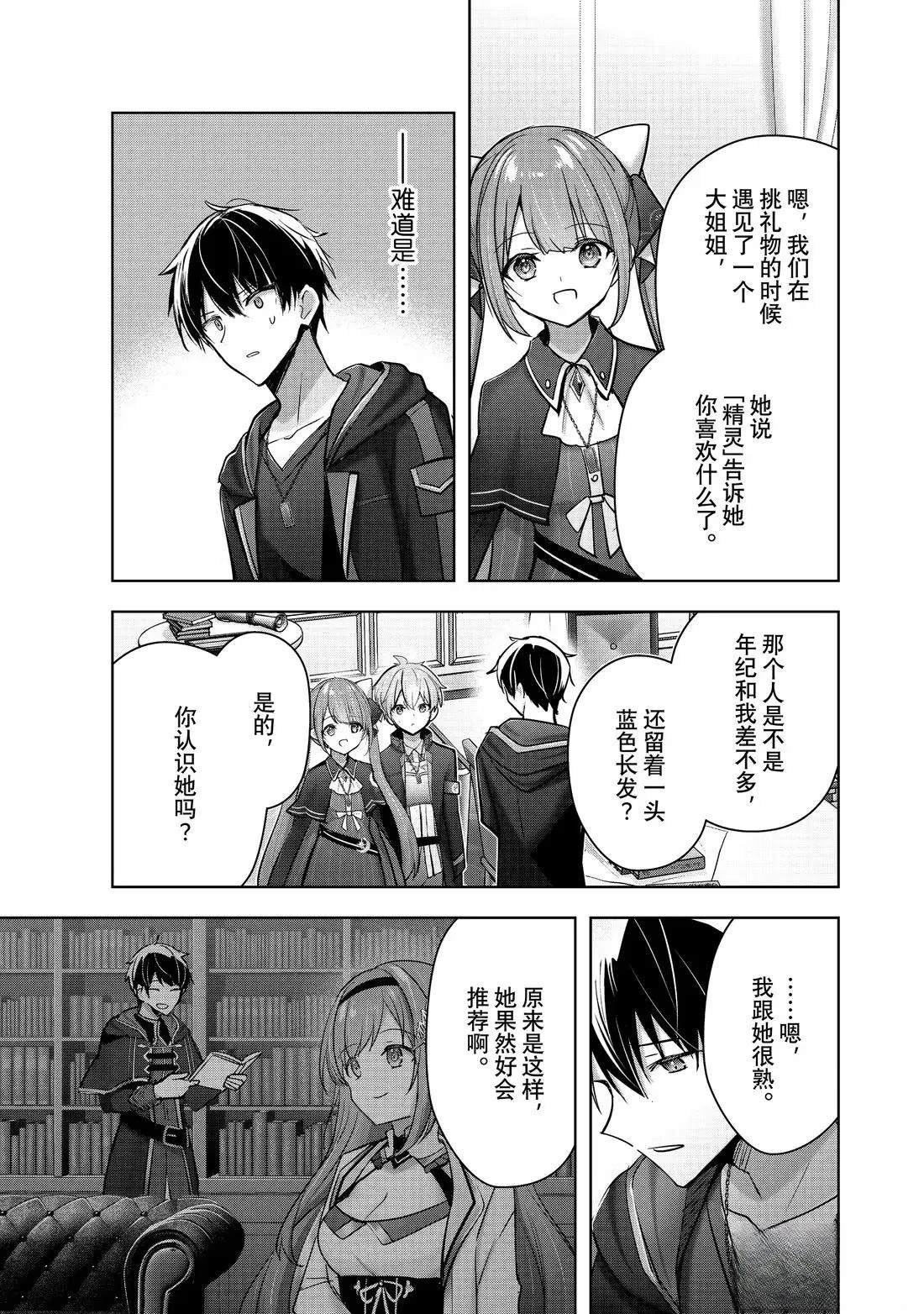 第44.2话