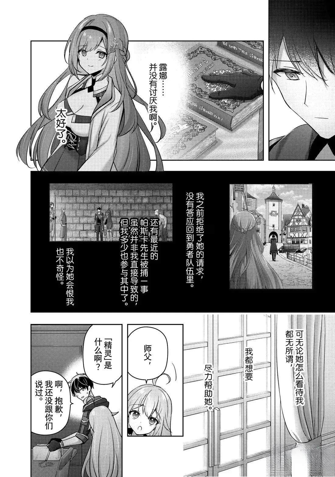 第44.2话