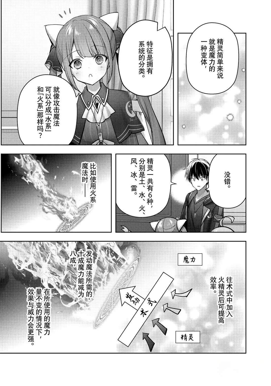 第44.2话