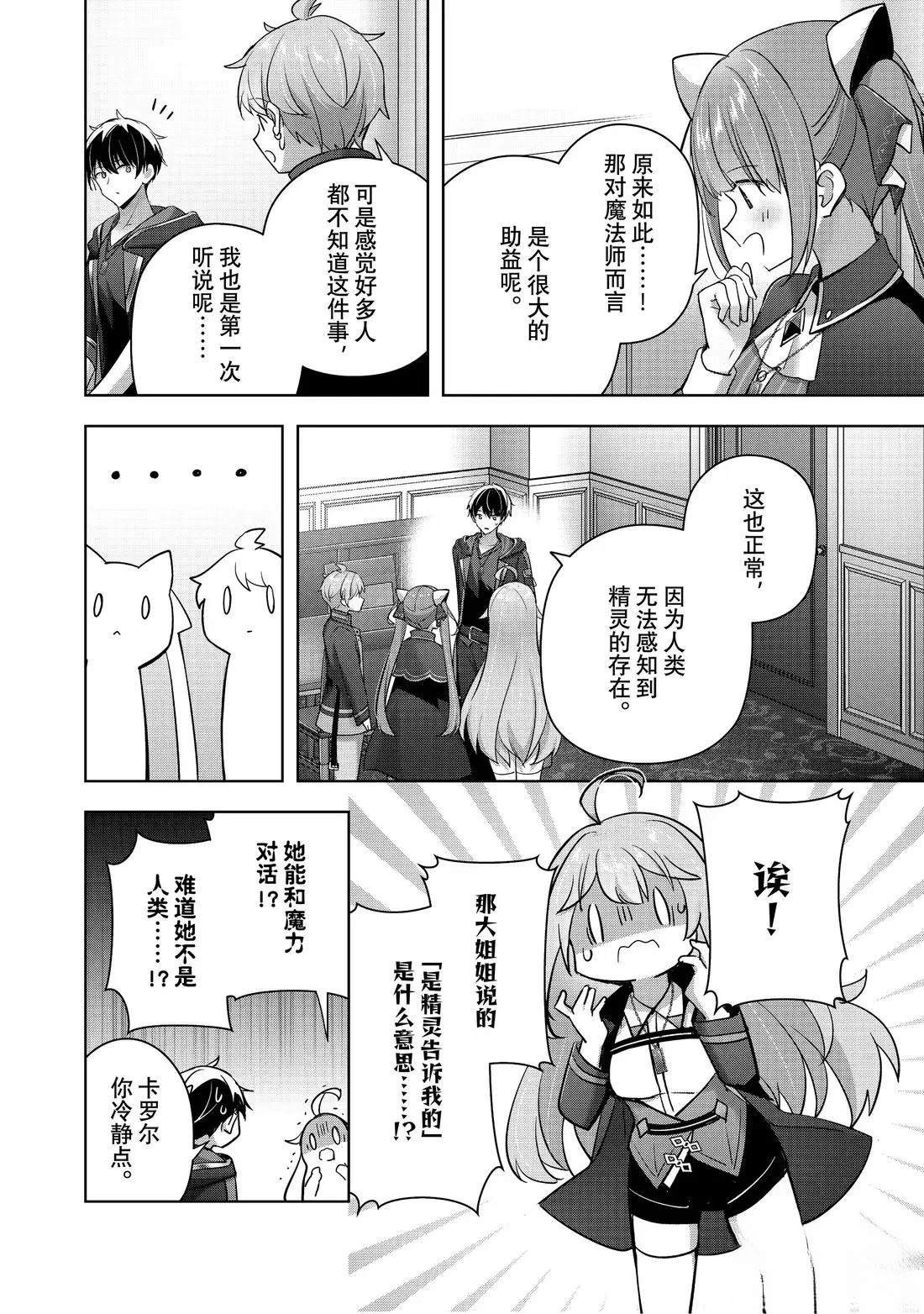第44.2话