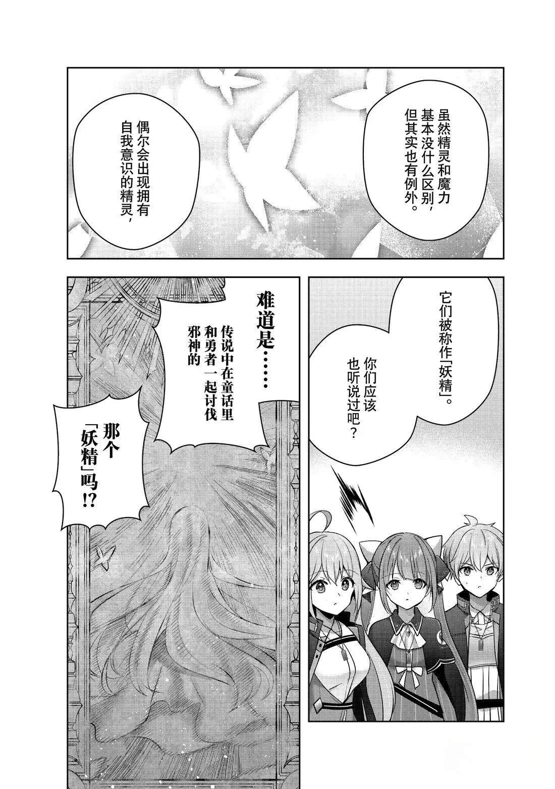 第44.2话