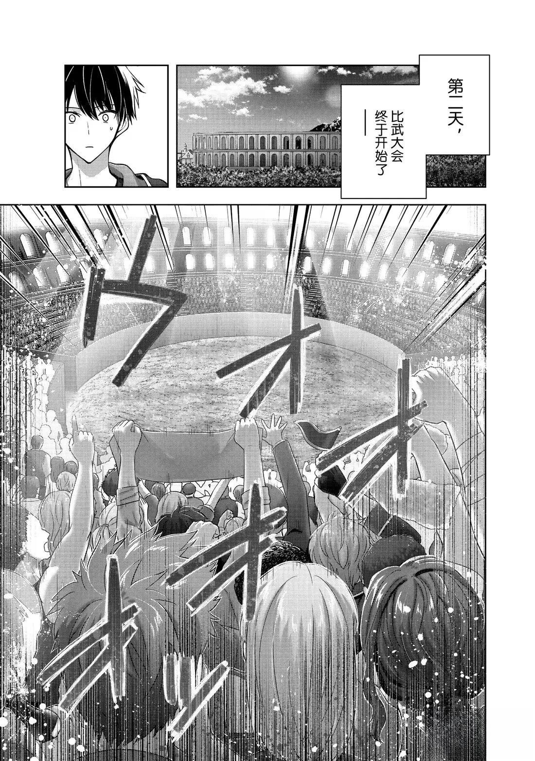 第44.2话