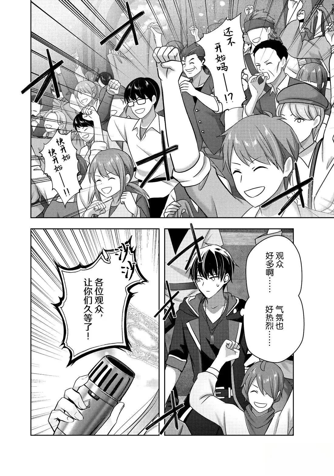 第44.2话