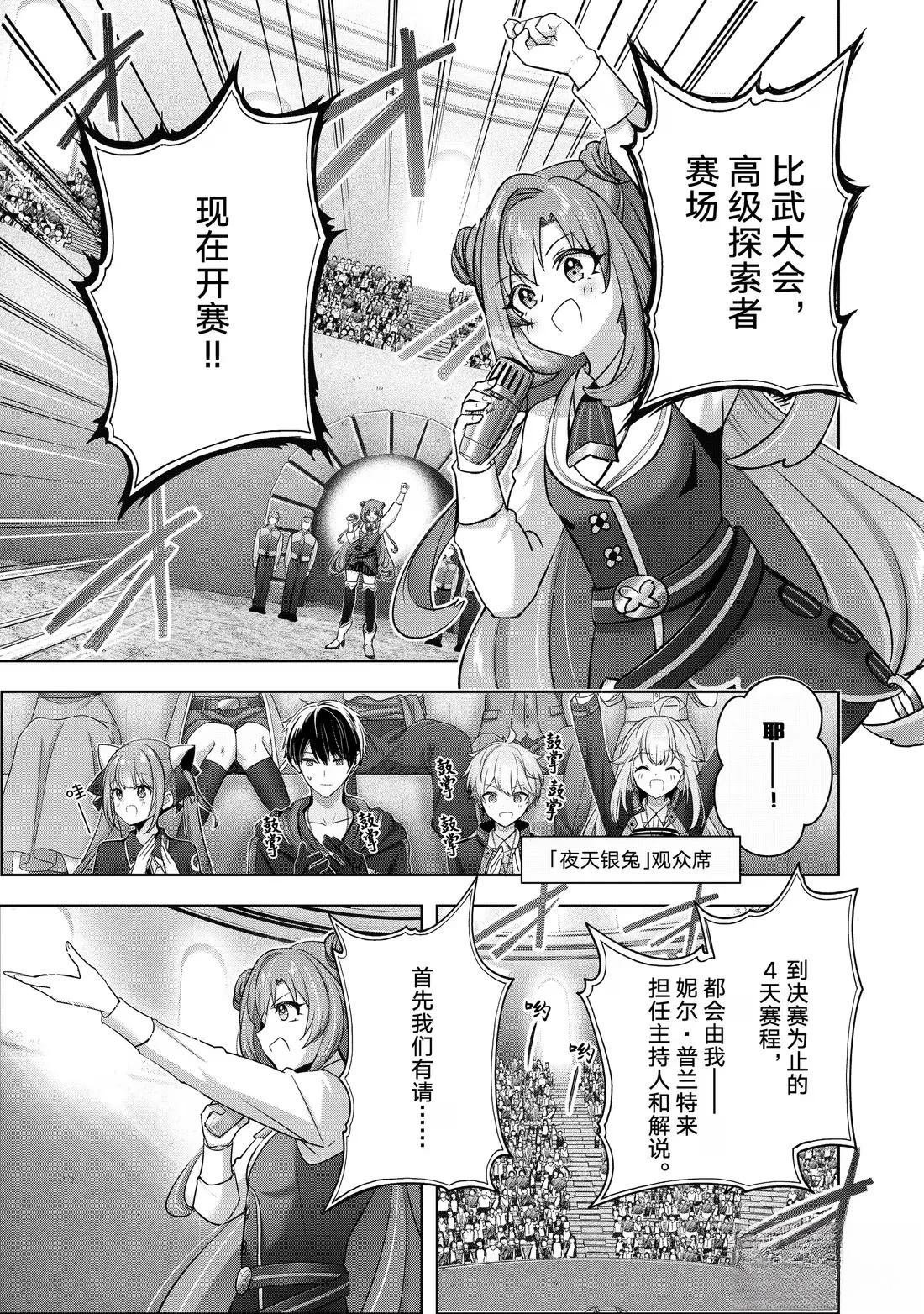 第44.3话