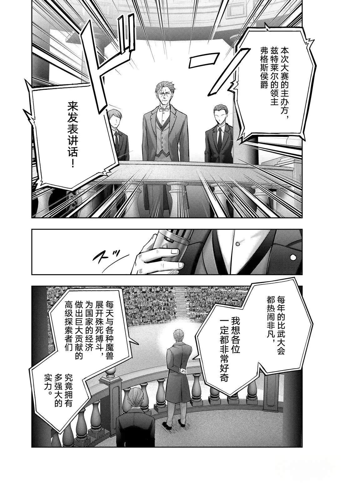 第44.3话