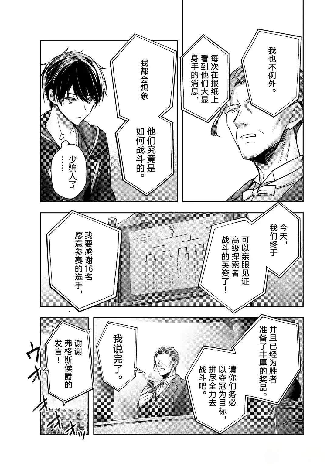 第44.3话