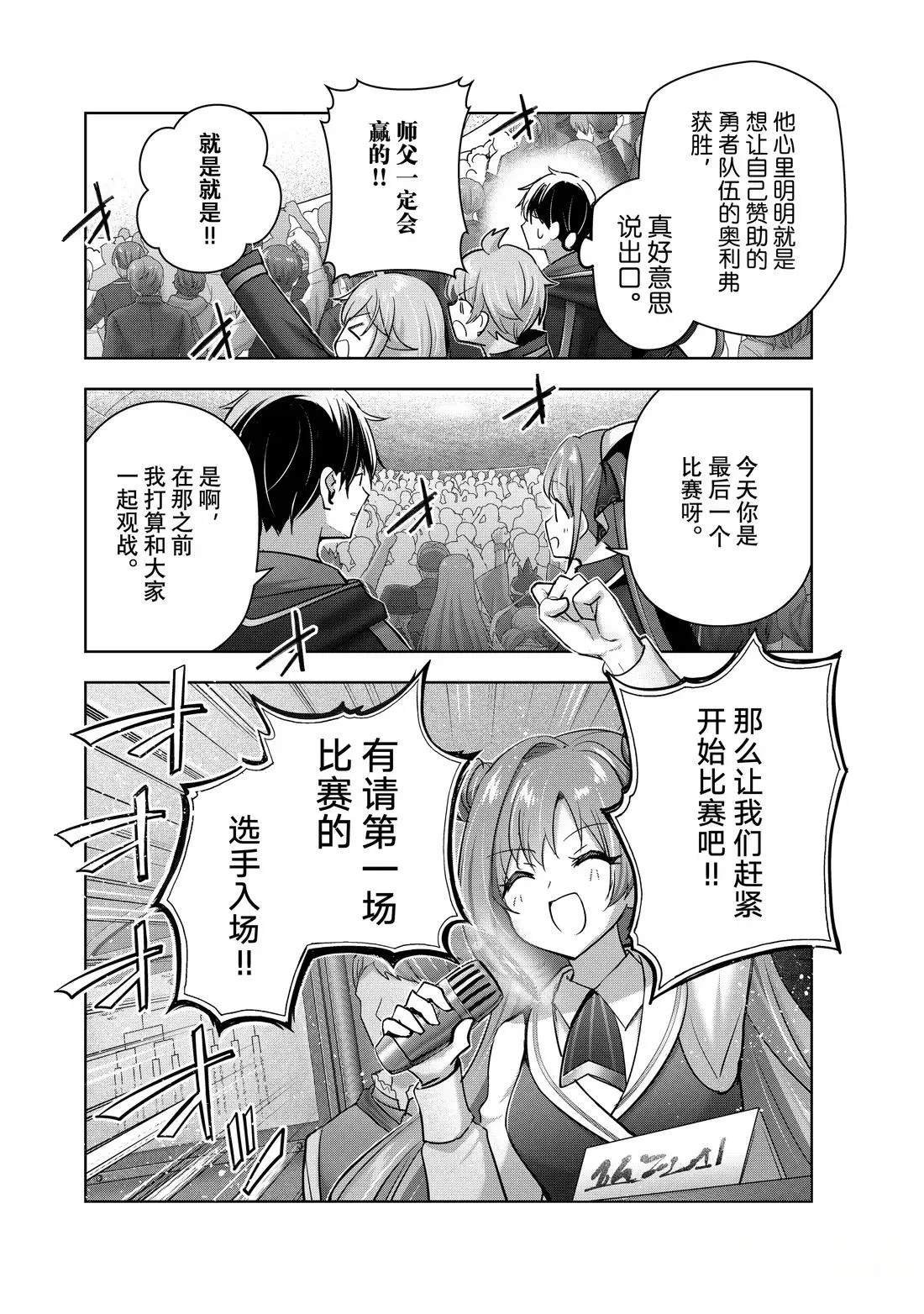 第44.3话