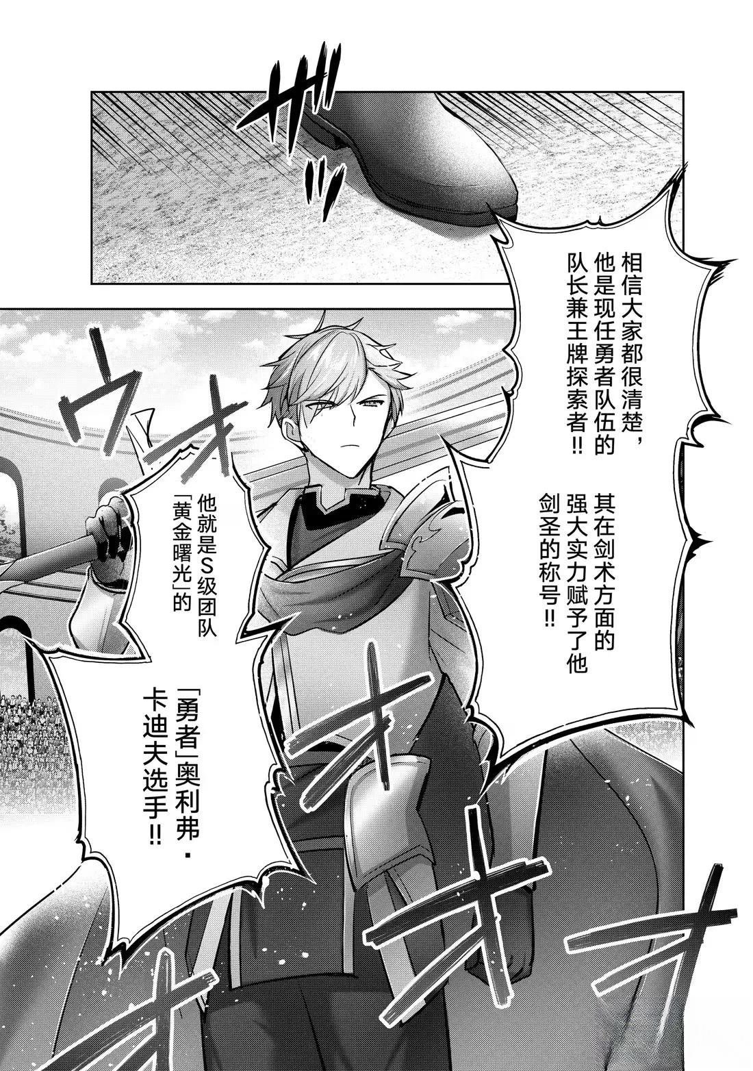 第44.3话