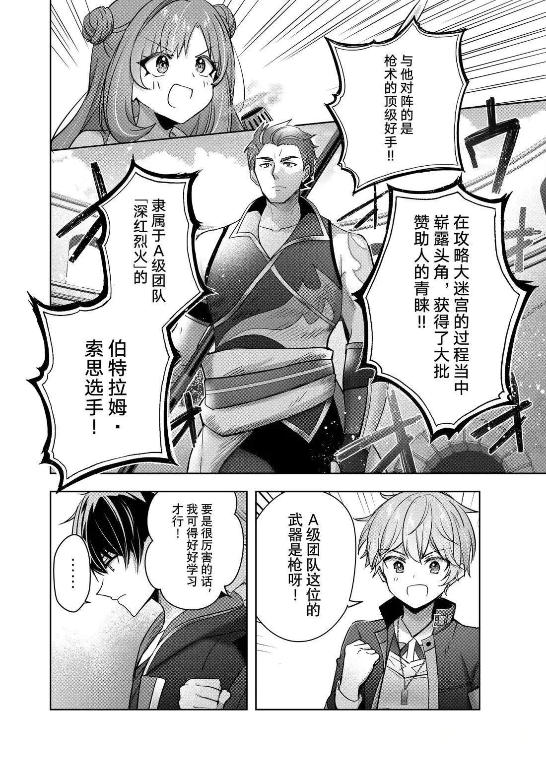 第44.3话