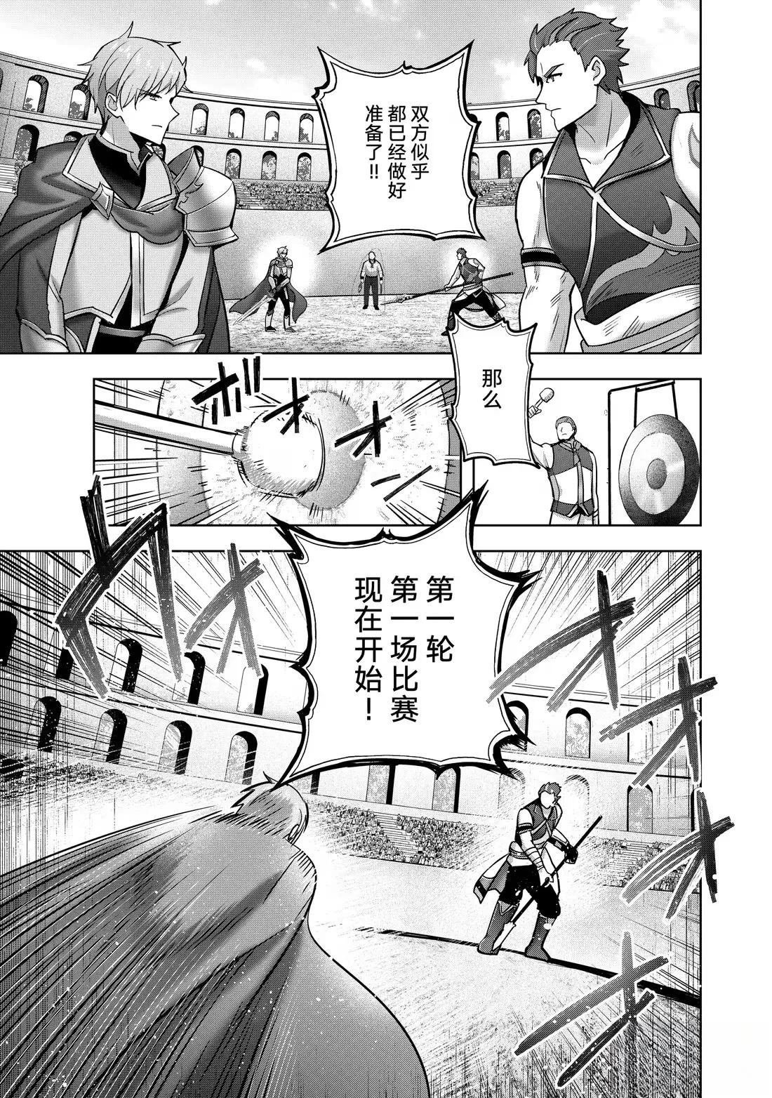 第44.3话