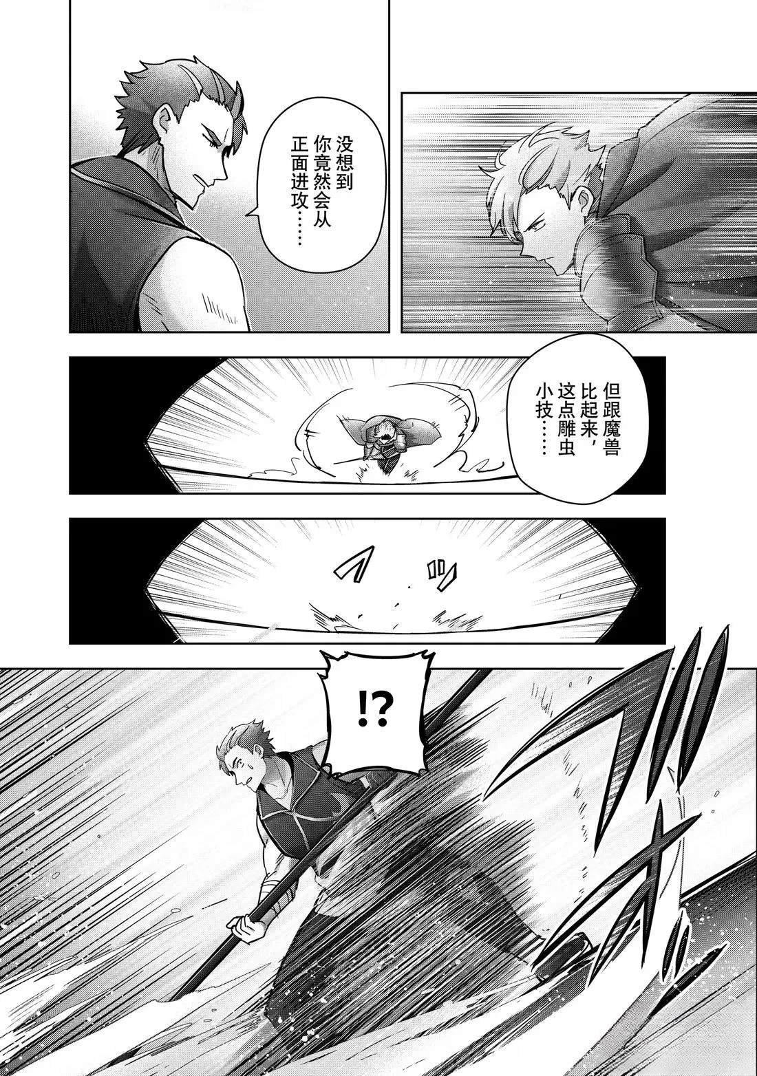 第44.3话