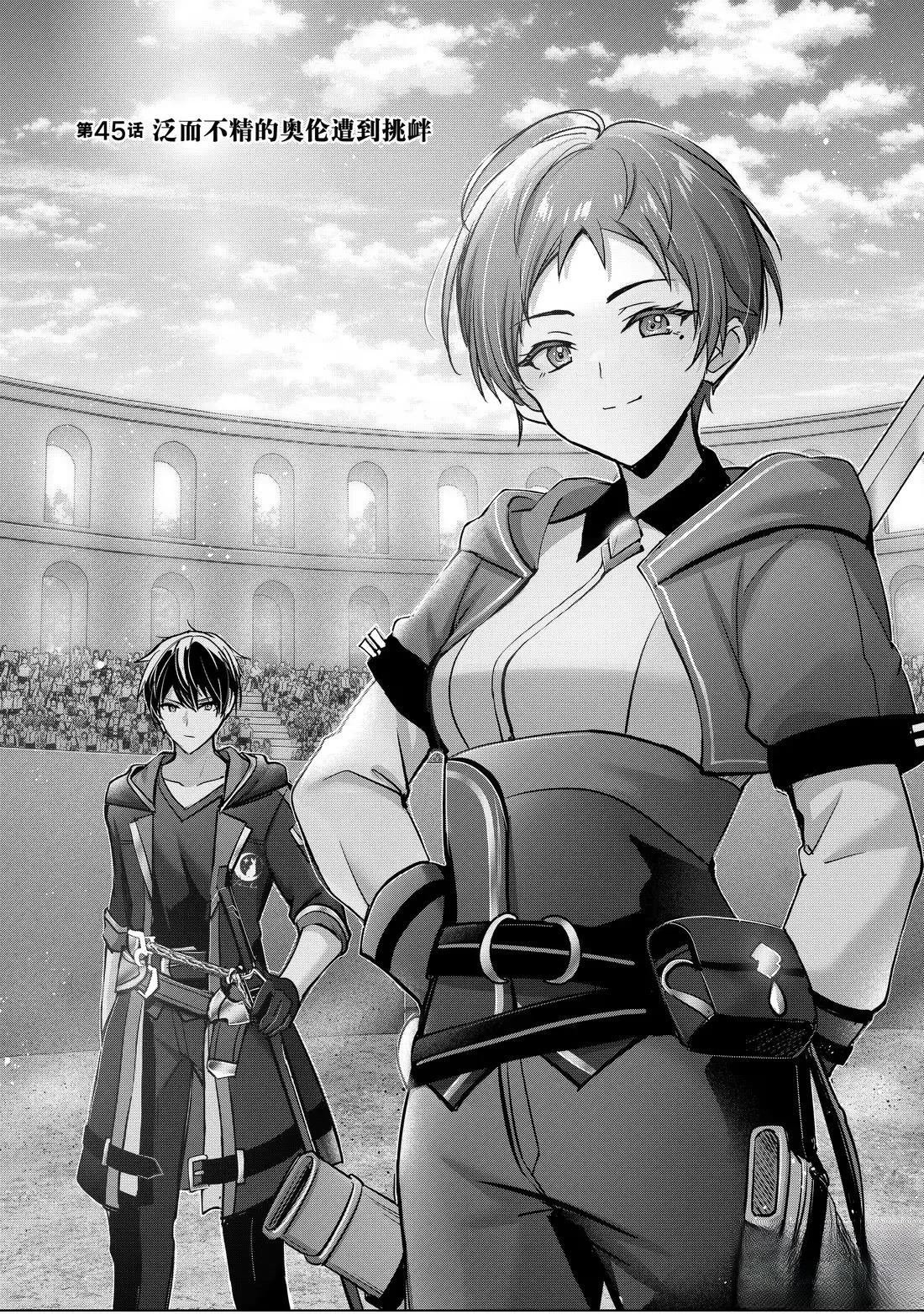 第45.1话