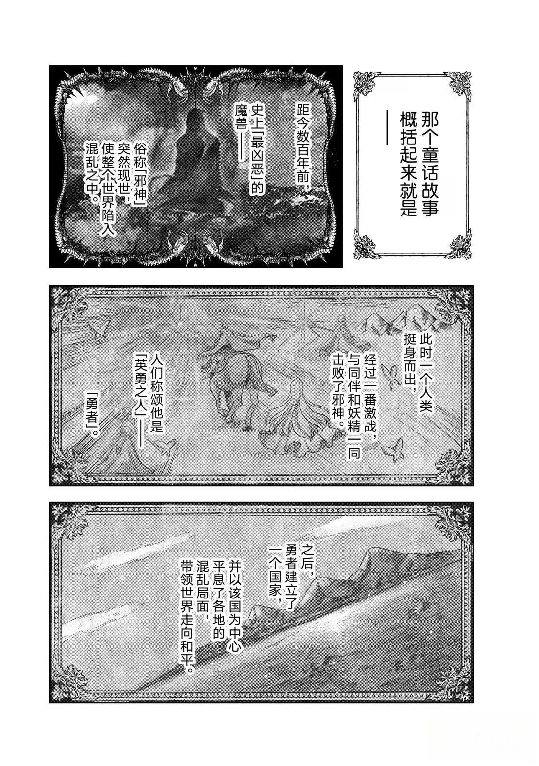 第45.1话