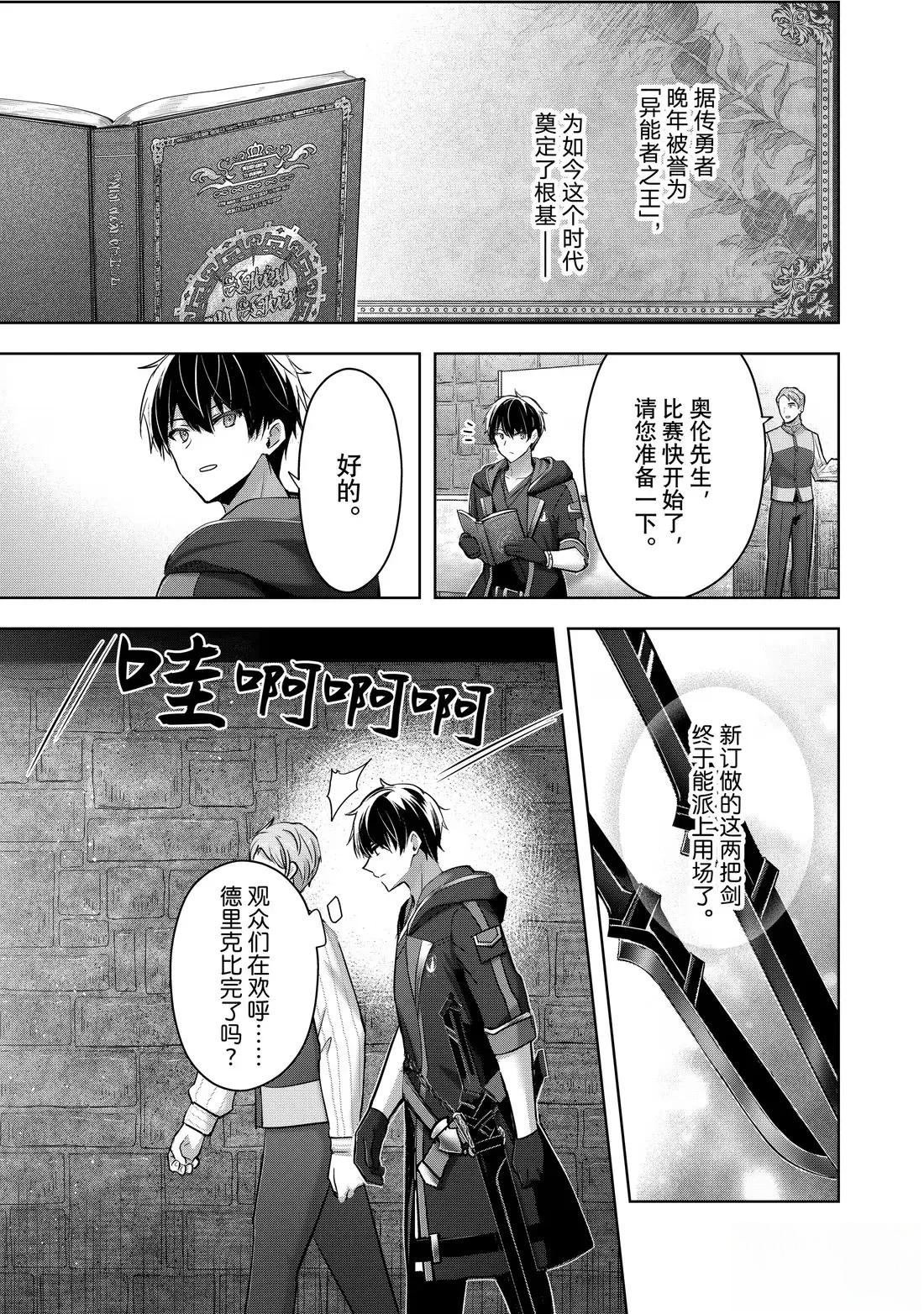 第45.1话